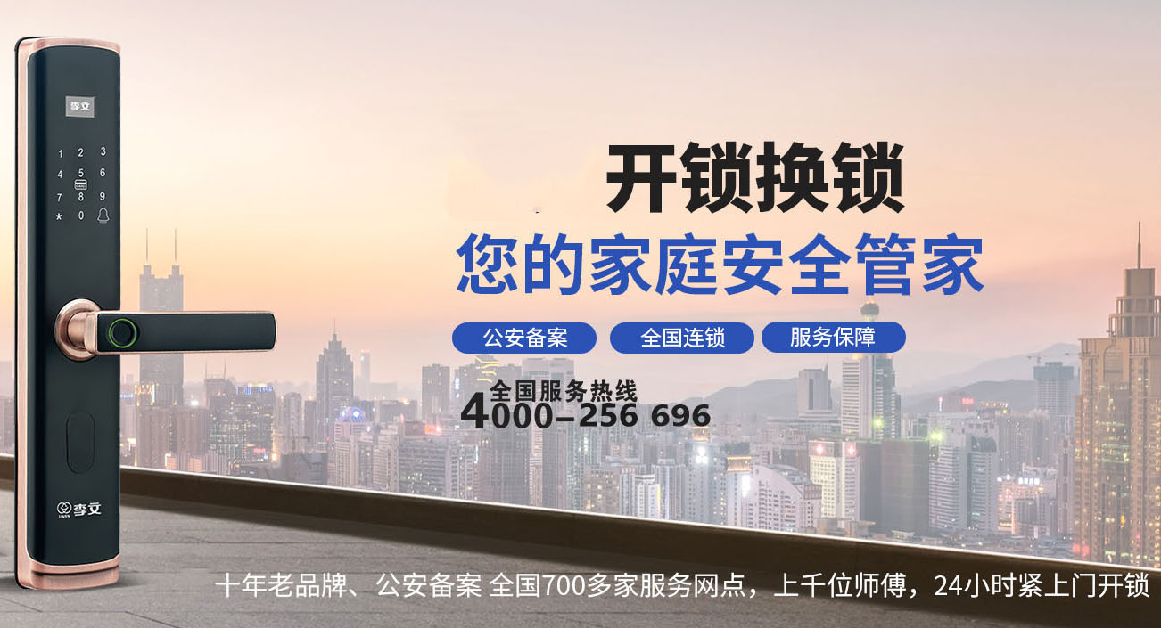 扶余开锁师傅电话